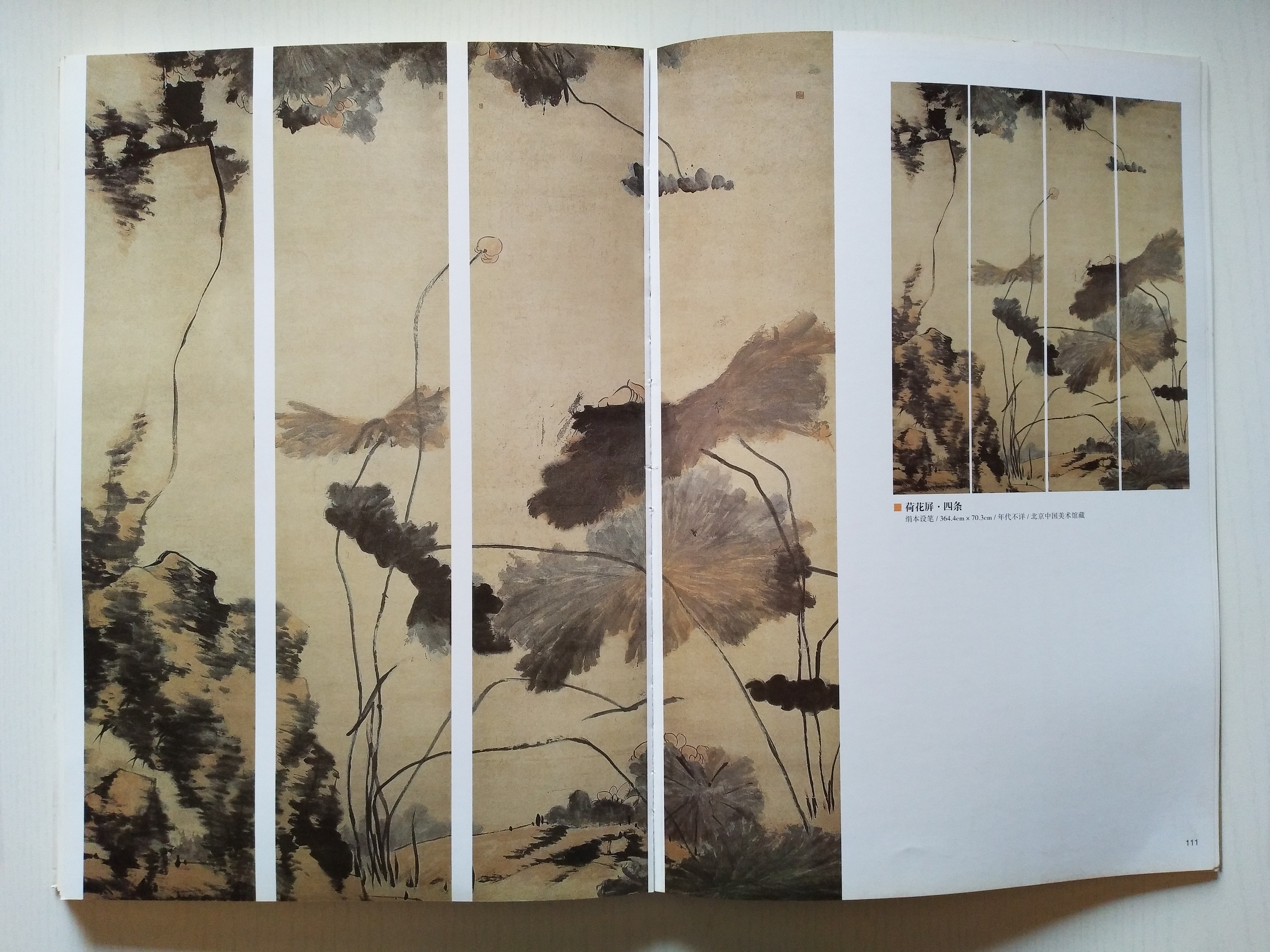 劉純:仰視清代中國寫意花鳥畫之巔峰者