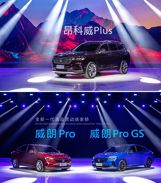 全新中型SUV別克昂科威Plus艾維亞、全新別克威朗Pro及威朗Pro GS全球首發(fā)亮相。